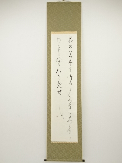 Paintings & Calligraphy
